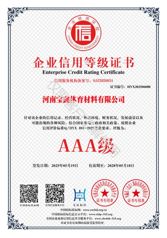 資質(zhì)證書(shū)